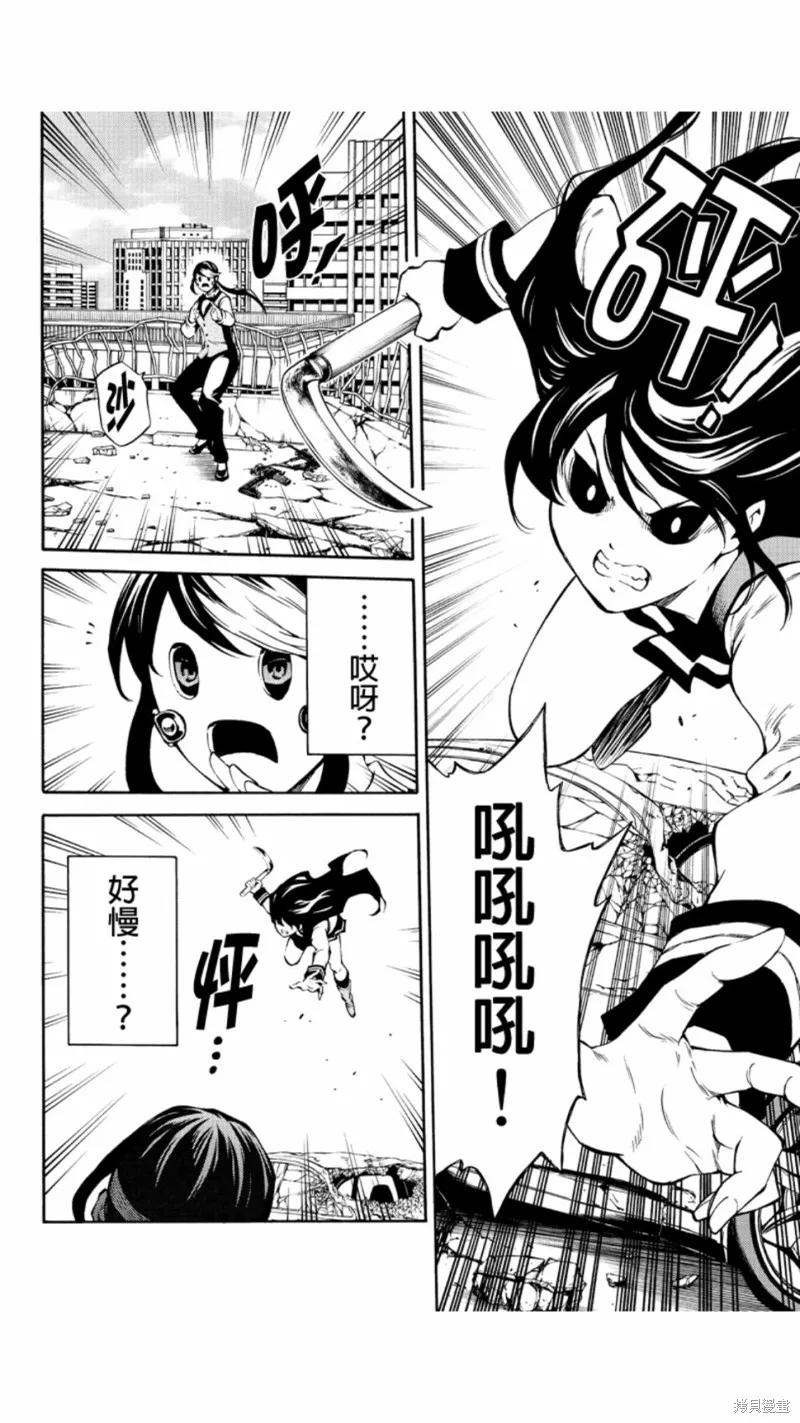 《天空追击》第208话 第10页