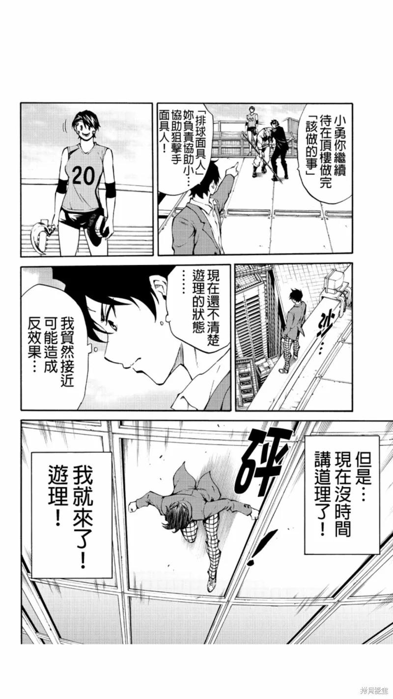 《天空追击》第208话 第6页