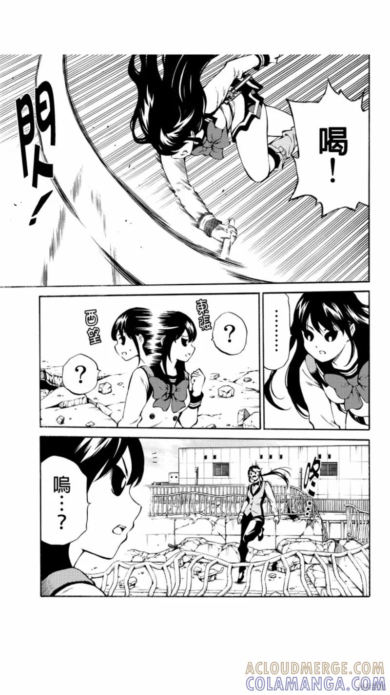 《天空追击》第208话 第11页