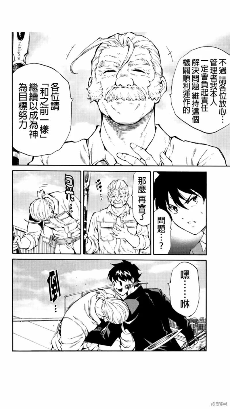 《天空追击》第208话 第4页