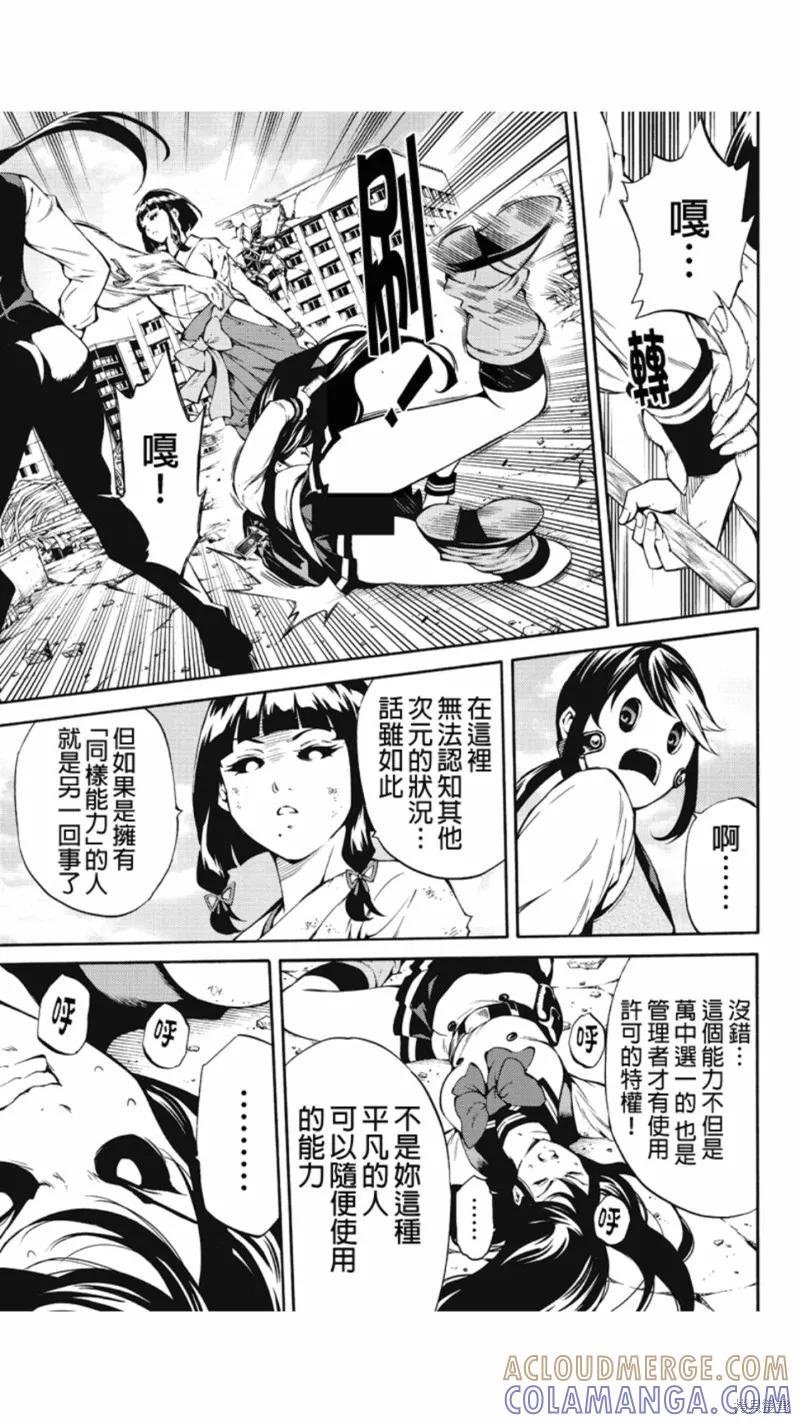 《天空追击》第209话 第9页