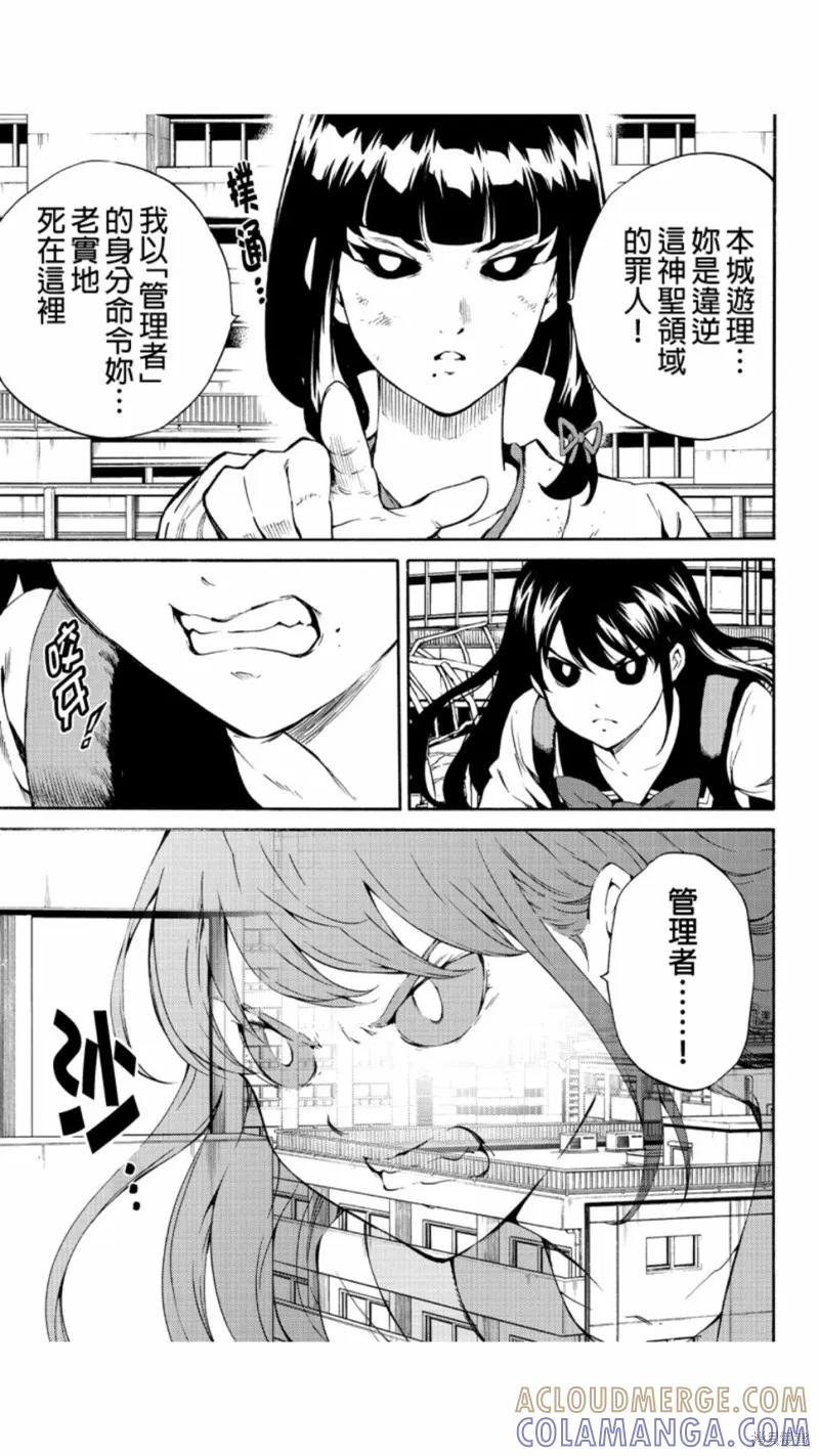 《天空追击》第209话 第7页