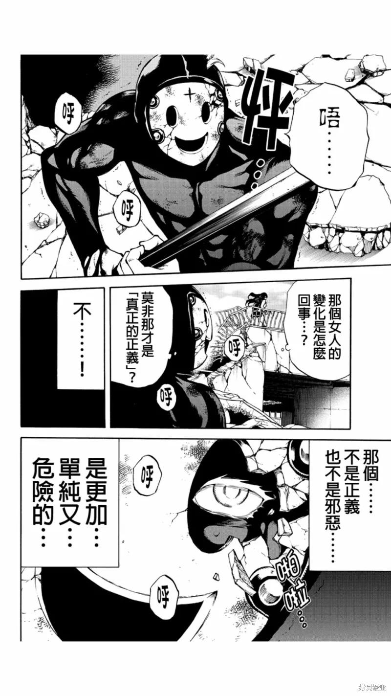 《天空追击》第209话 第2页