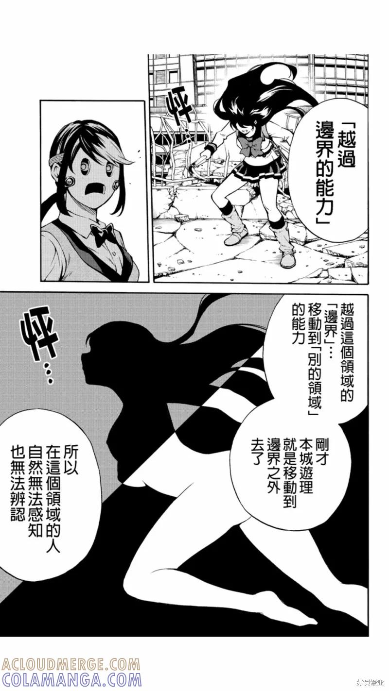 《天空追击》第209话 第5页