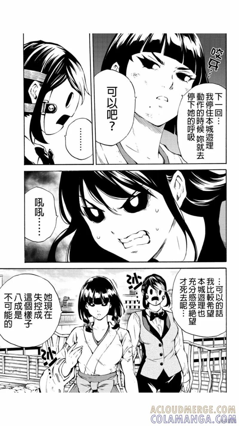 《天空追击》第209话 第11页