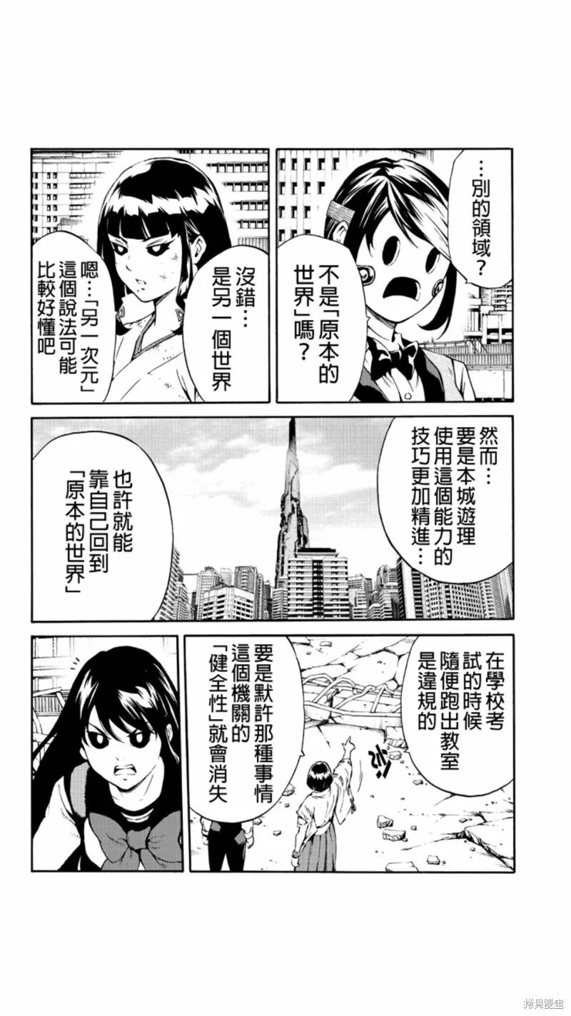 《天空追击》第209话 第6页