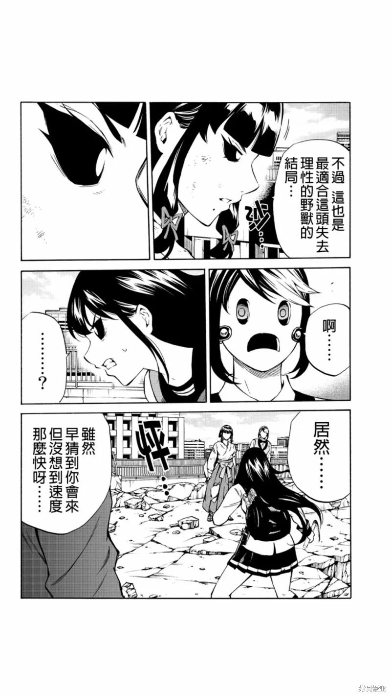 《天空追击》第209话 第12页