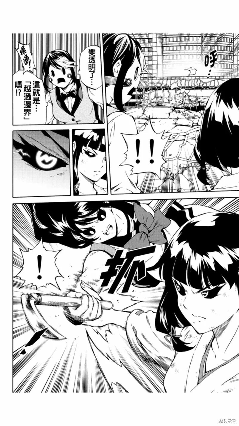 《天空追击》第209话 第8页