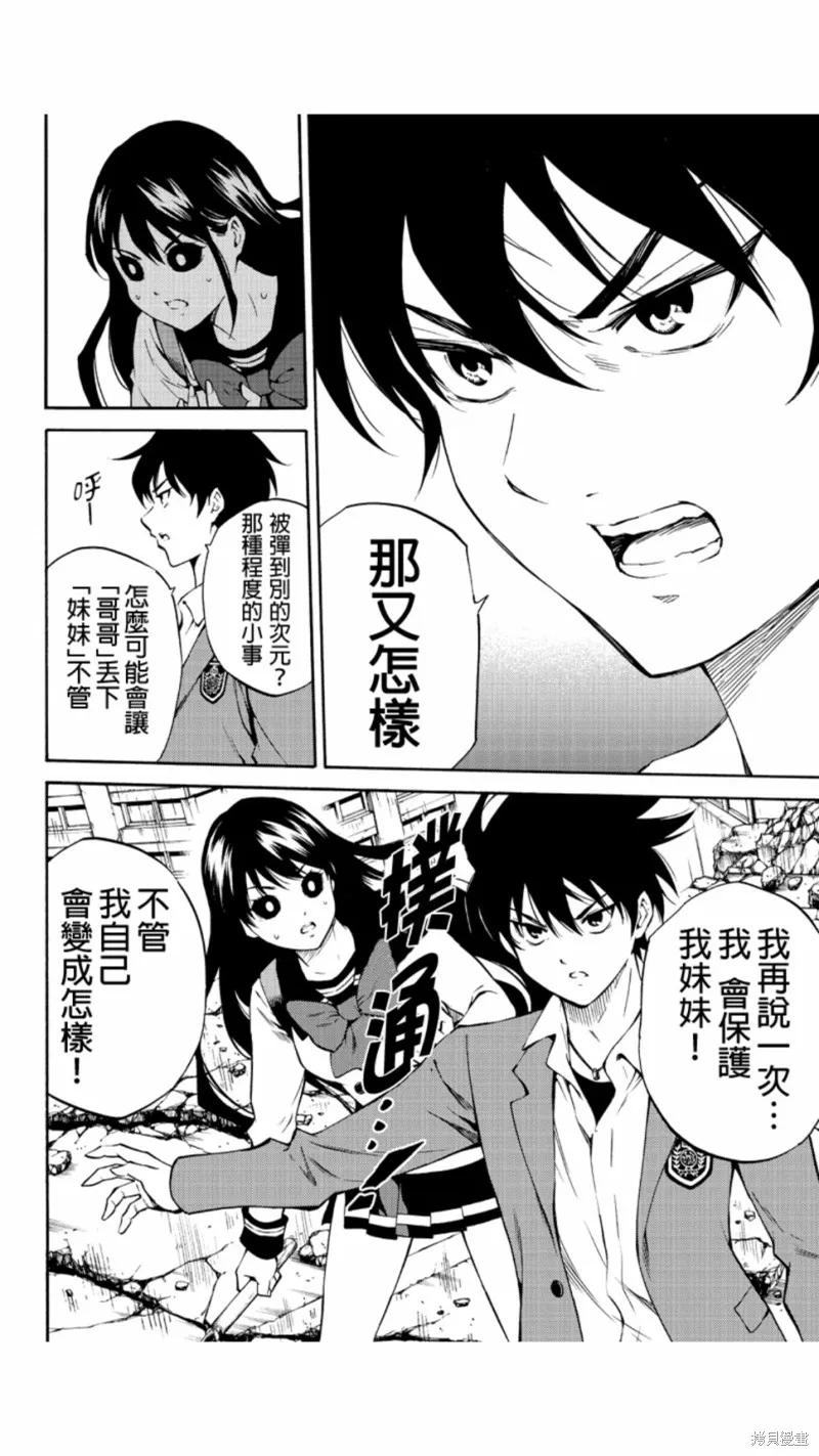 《天空追击》第210话 第12页