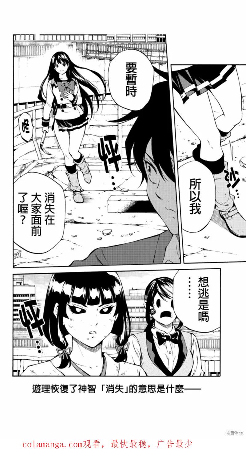 《天空追击》第210话 第16页
