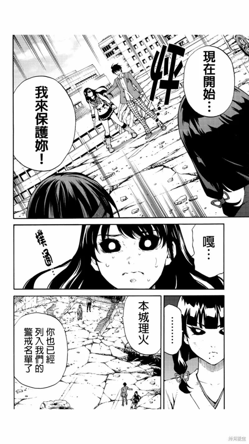 《天空追击》第210话 第6页