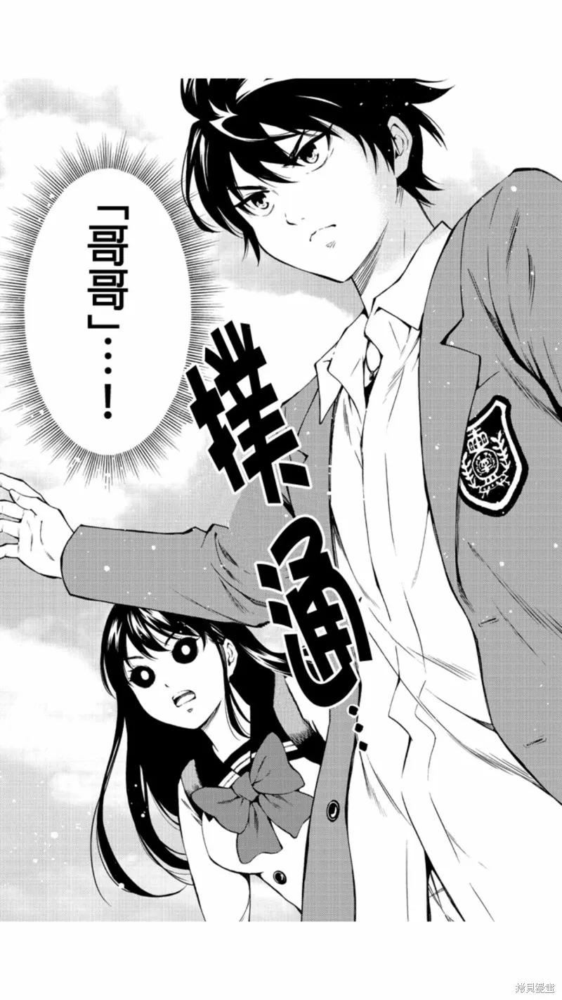 《天空追击》第210话 第2页
