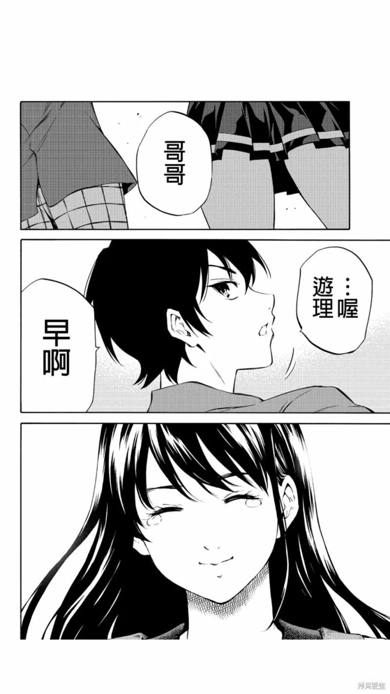 《天空追击》第210话 第14页