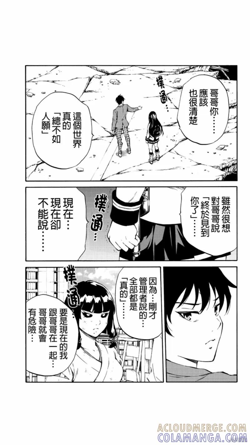 《天空追击》第210话 第15页