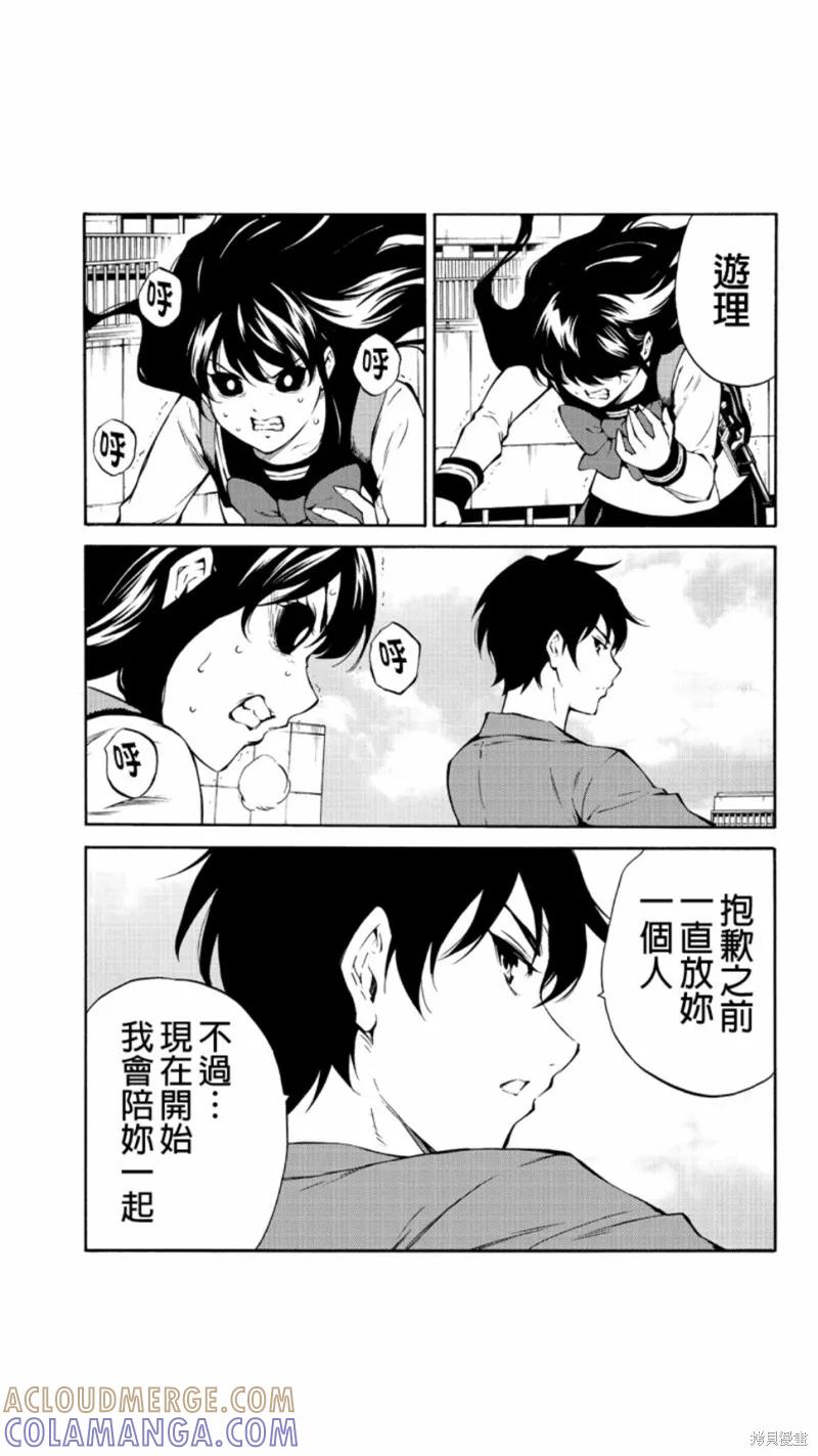 《天空追击》第210话 第5页