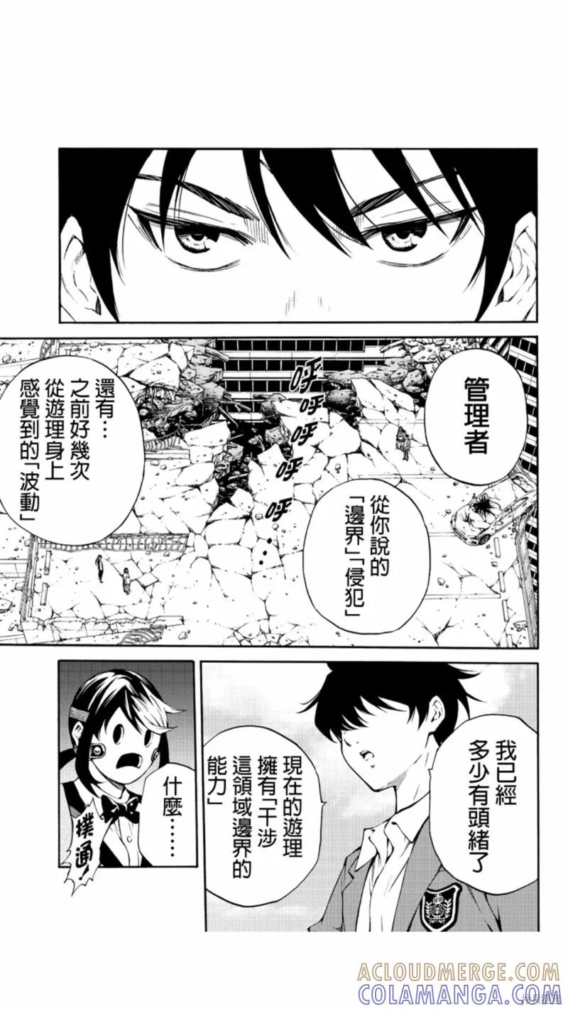 《天空追击》第210话 第9页