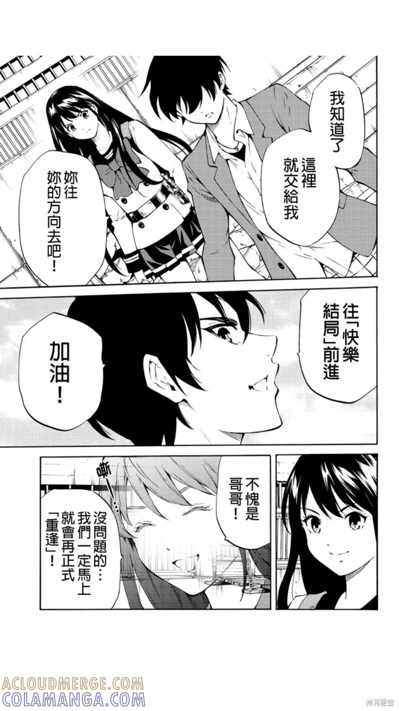 《天空追击》第211话 第9页
