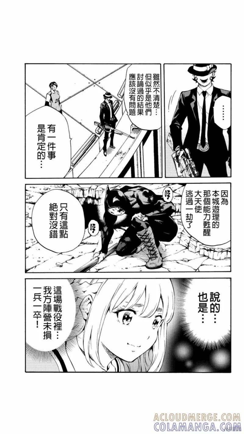 《天空追击》第211话 第13页