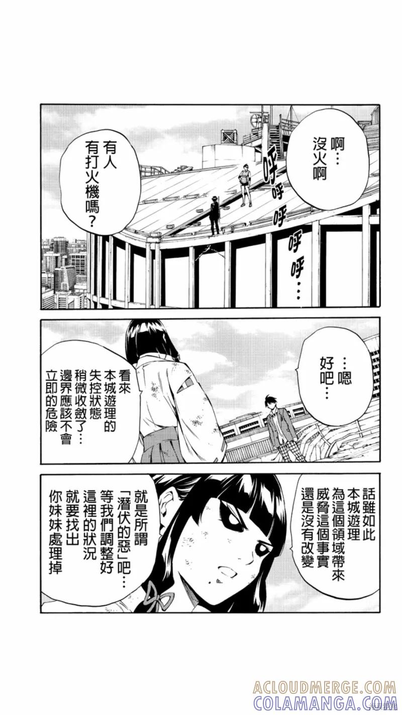 《天空追击》第211话 第15页