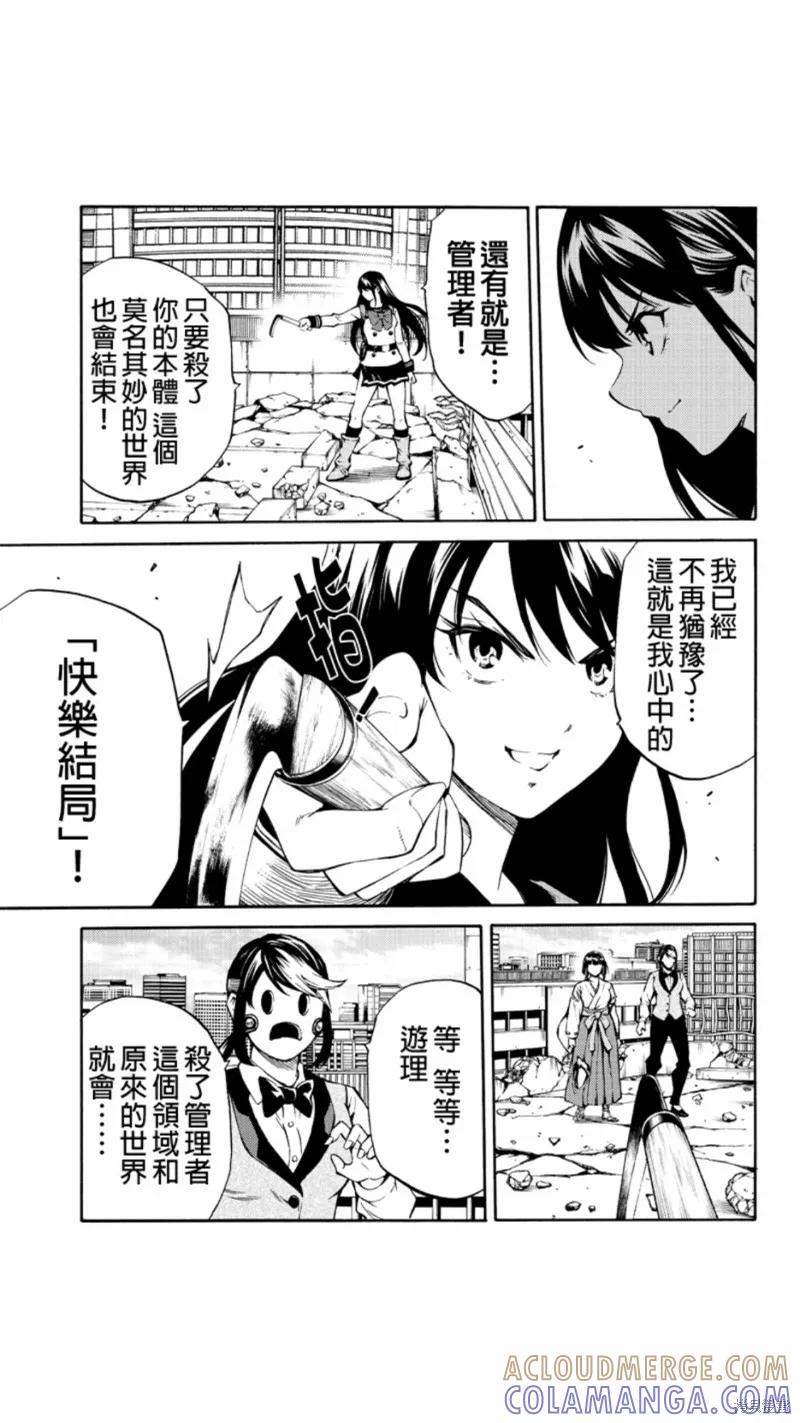 《天空追击》第211话 第5页