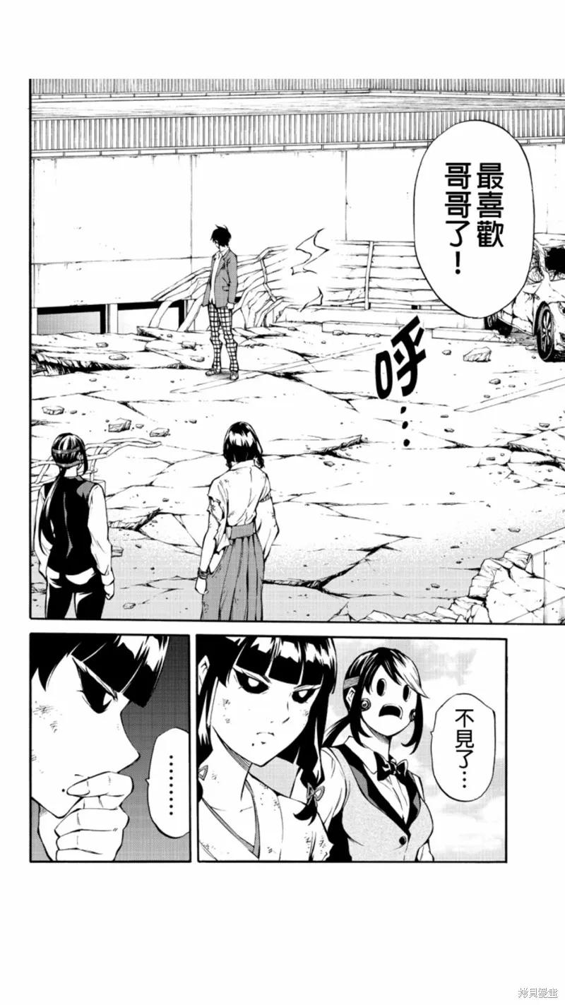 《天空追击》第211话 第10页