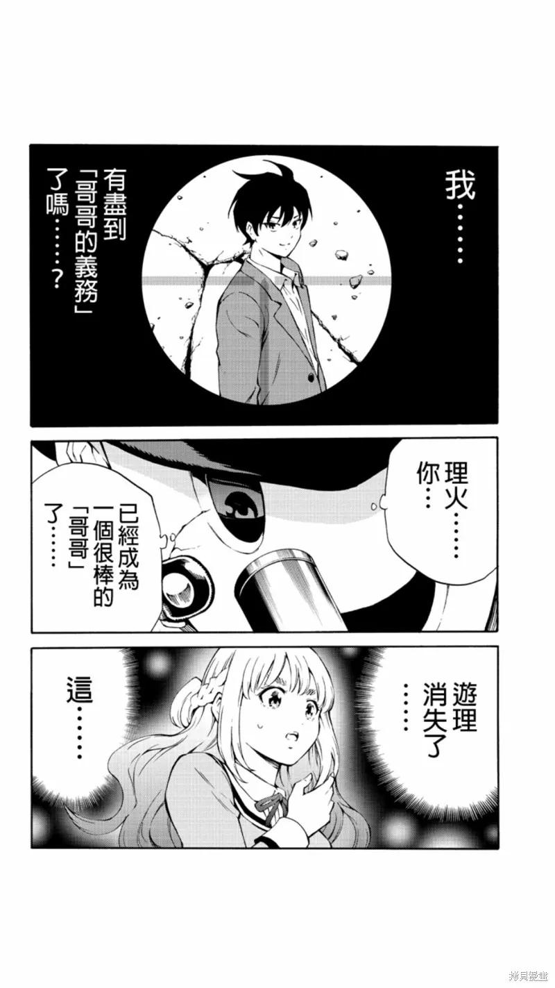 《天空追击》第211话 第12页