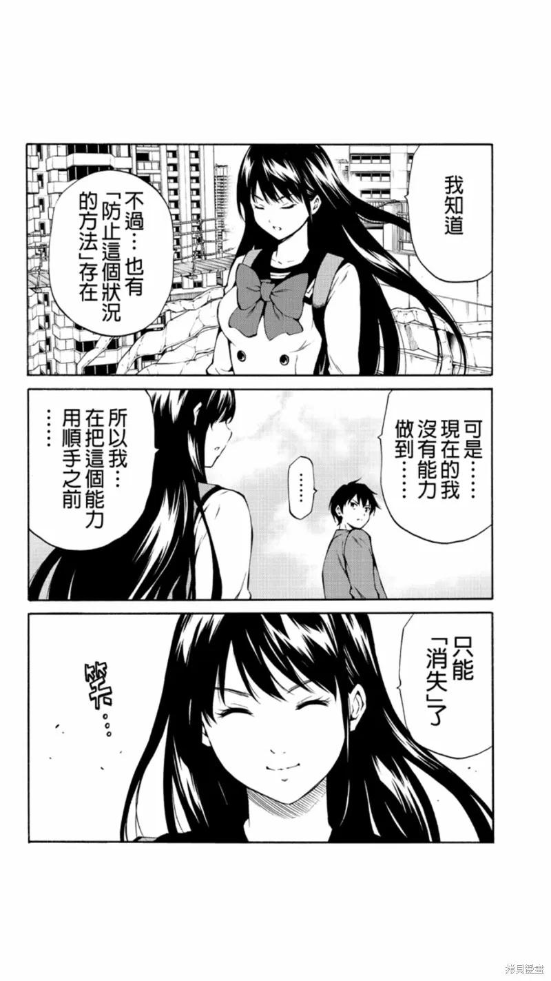 《天空追击》第211话 第6页