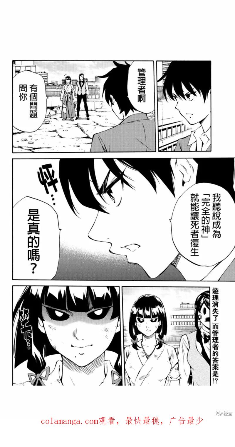 《天空追击》第211话 第16页