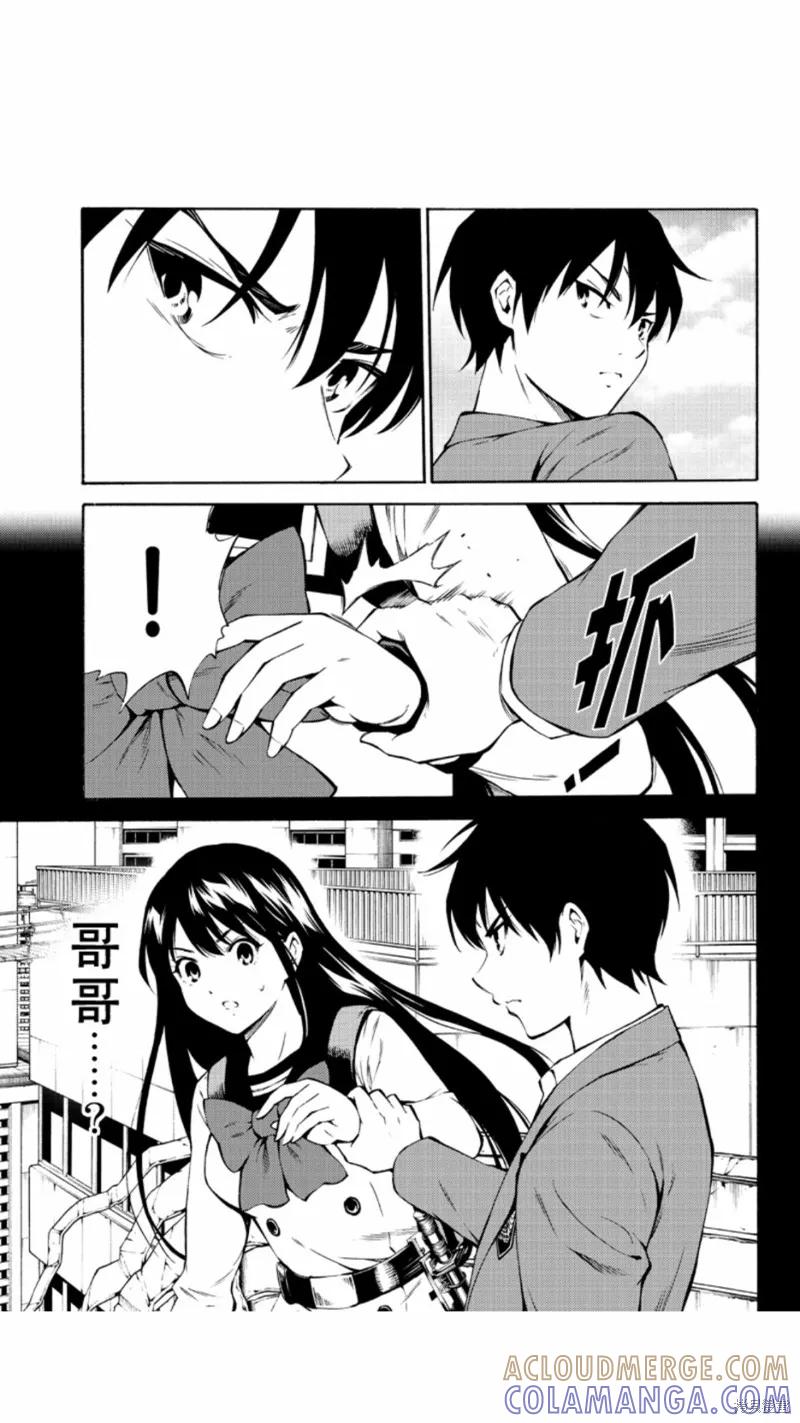 《天空追击》第211话 第7页