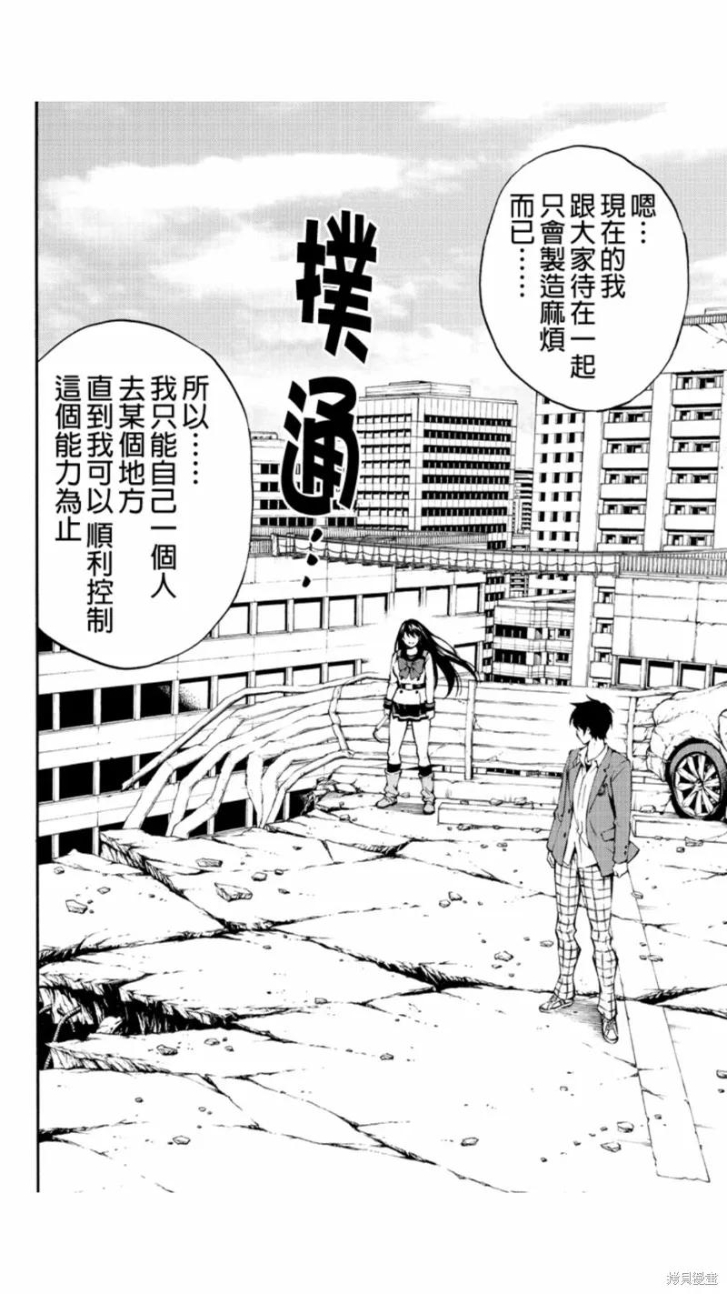 《天空追击》第211话 第2页