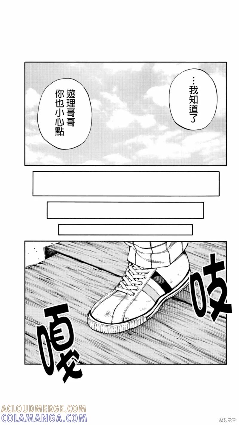 《天空追击》第212话 第13页