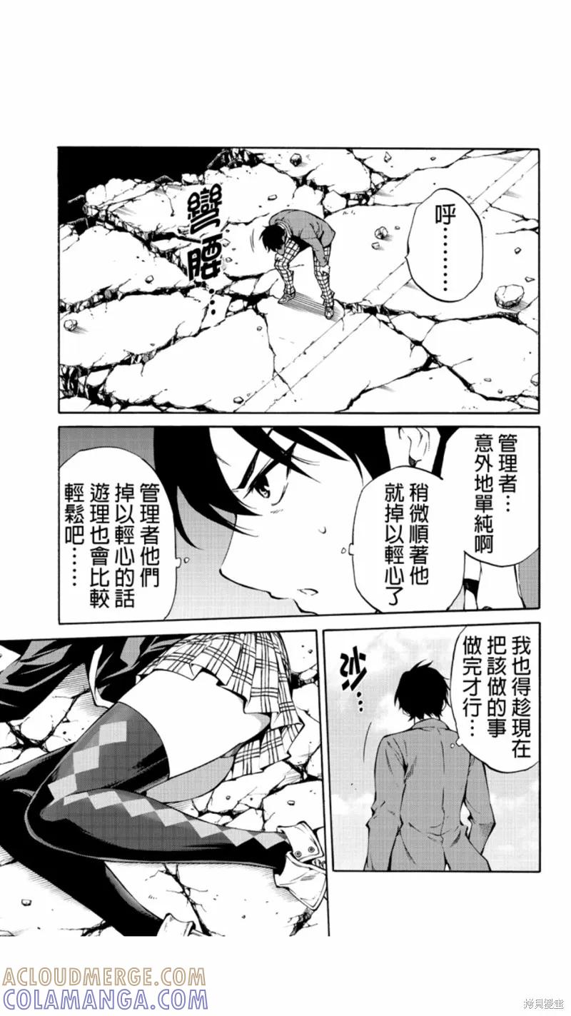 《天空追击》第212话 第5页