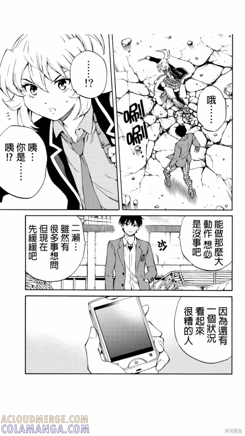 《天空追击》第212话 第7页