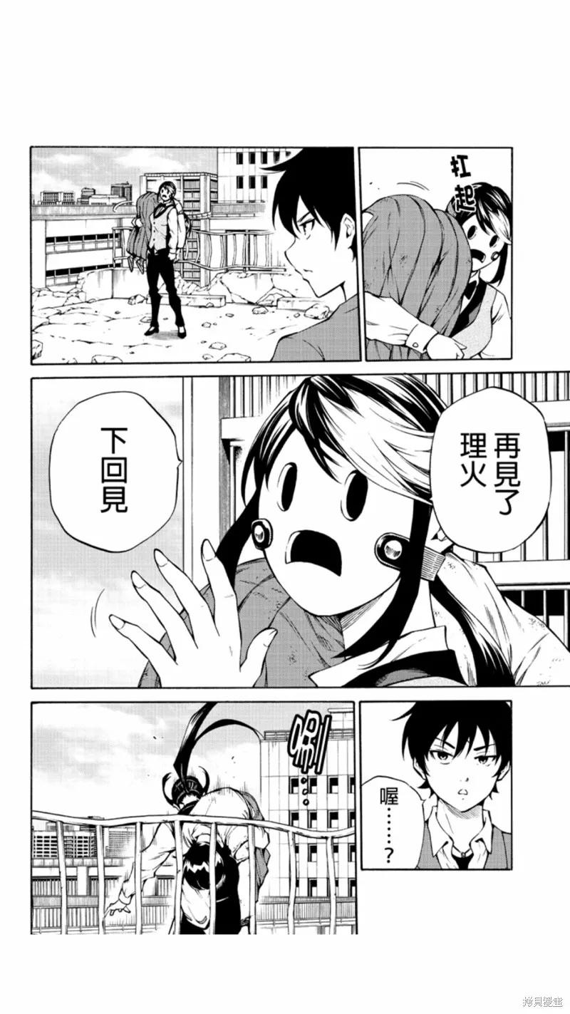 《天空追击》第212话 第4页