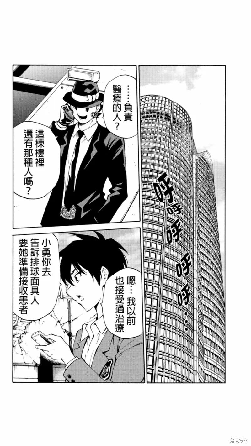 《天空追击》第212话 第8页