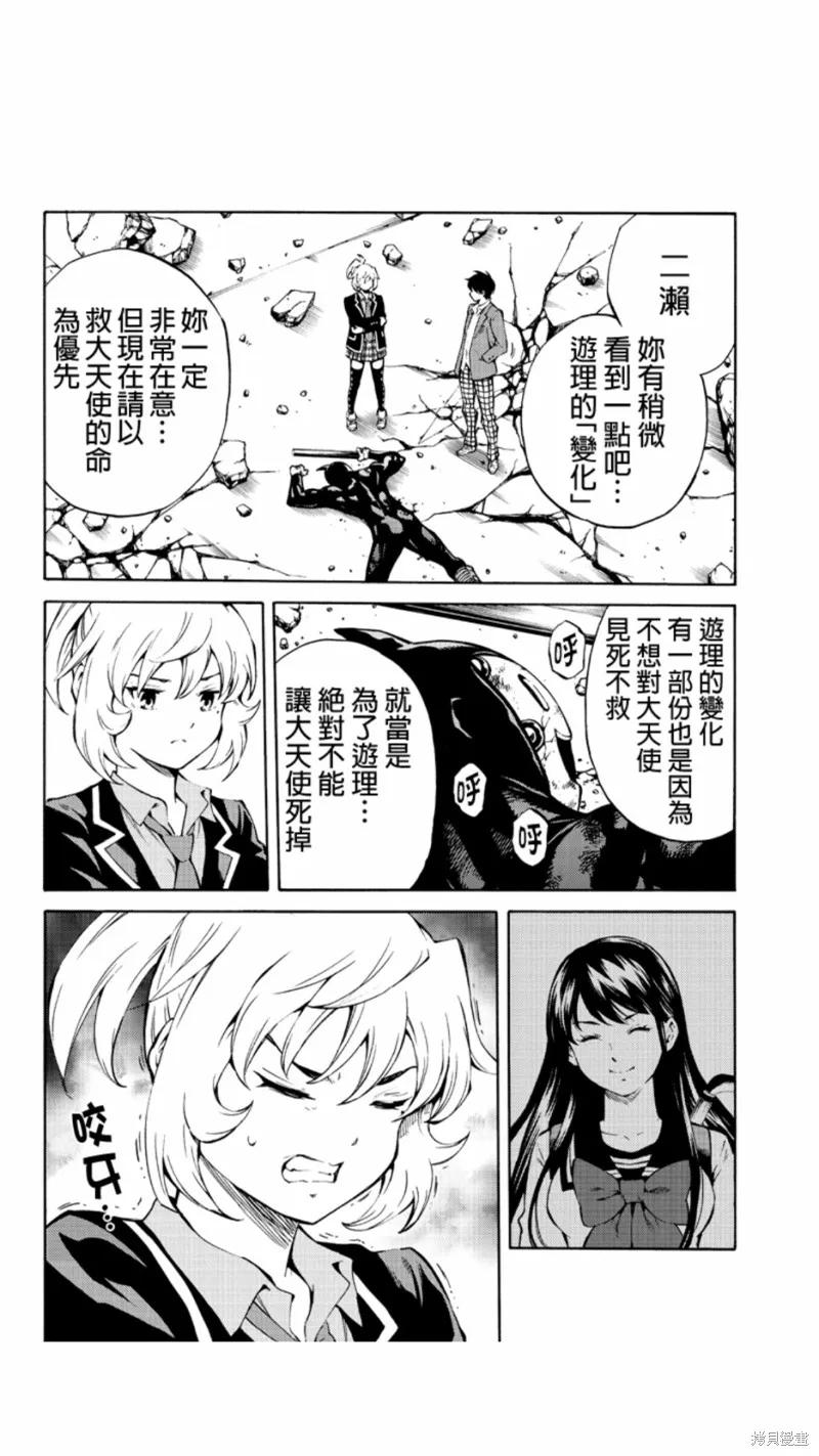 《天空追击》第212话 第12页