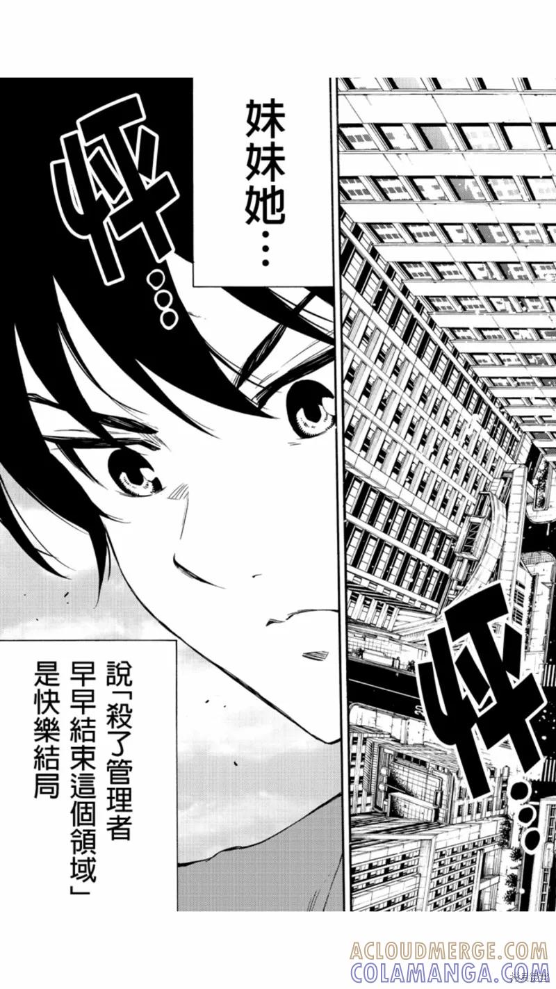《天空追击》第212话 第15页