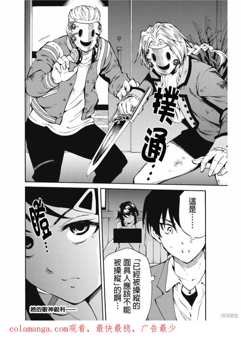 《天空追击》第213话 第16页