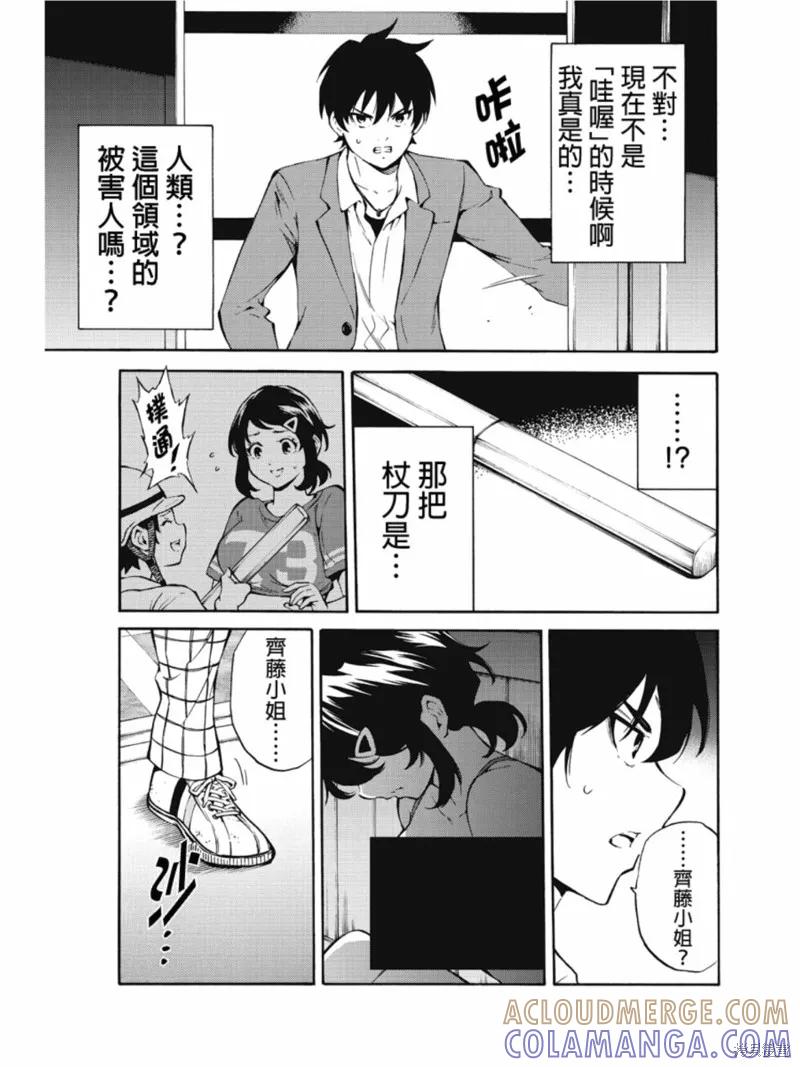 《天空追击》第213话 第13页