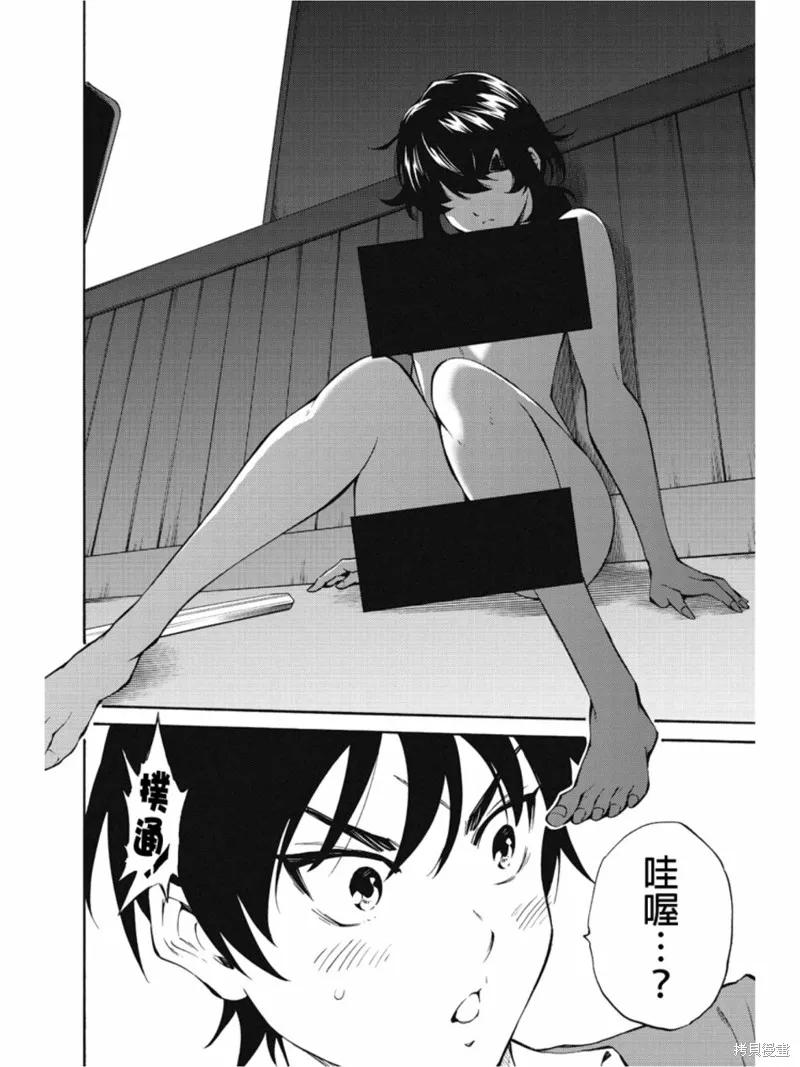 《天空追击》第213话 第12页