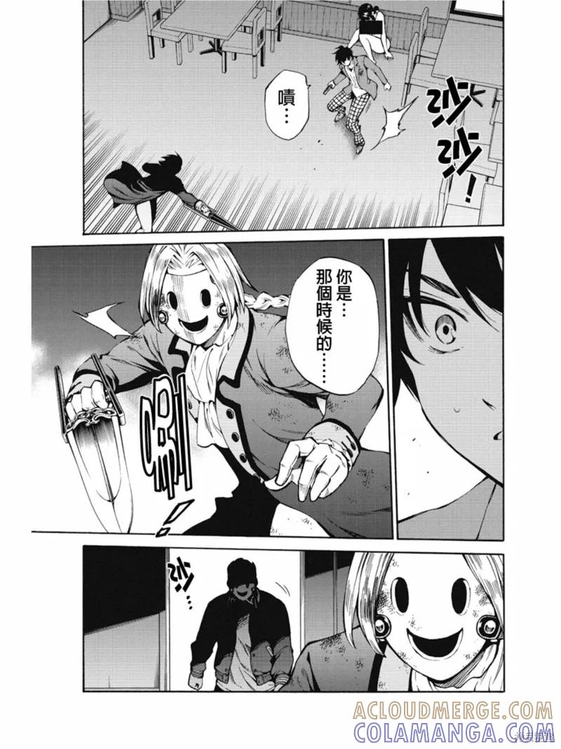 《天空追击》第213话 第15页