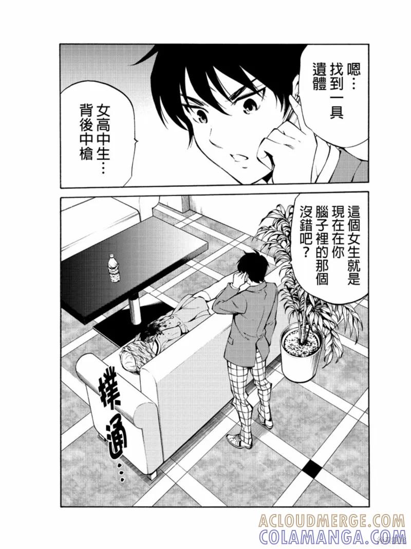 《天空追击》第213话 第5页
