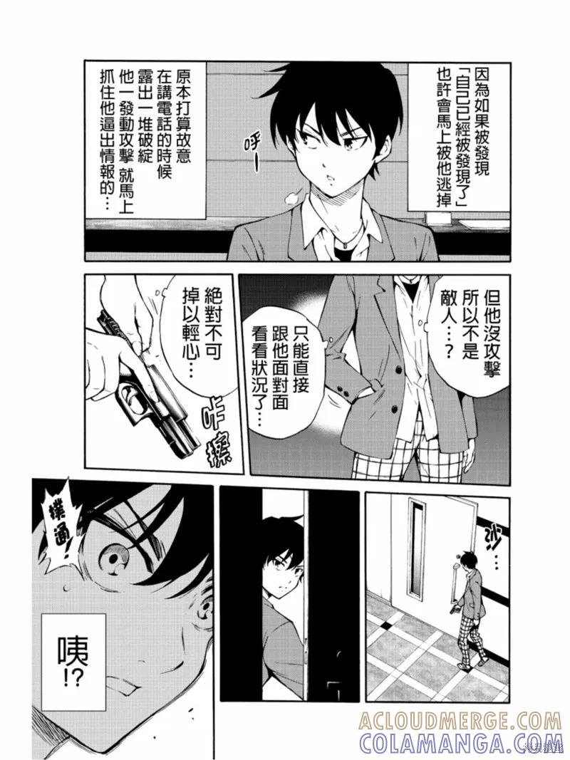 《天空追击》第213话 第11页