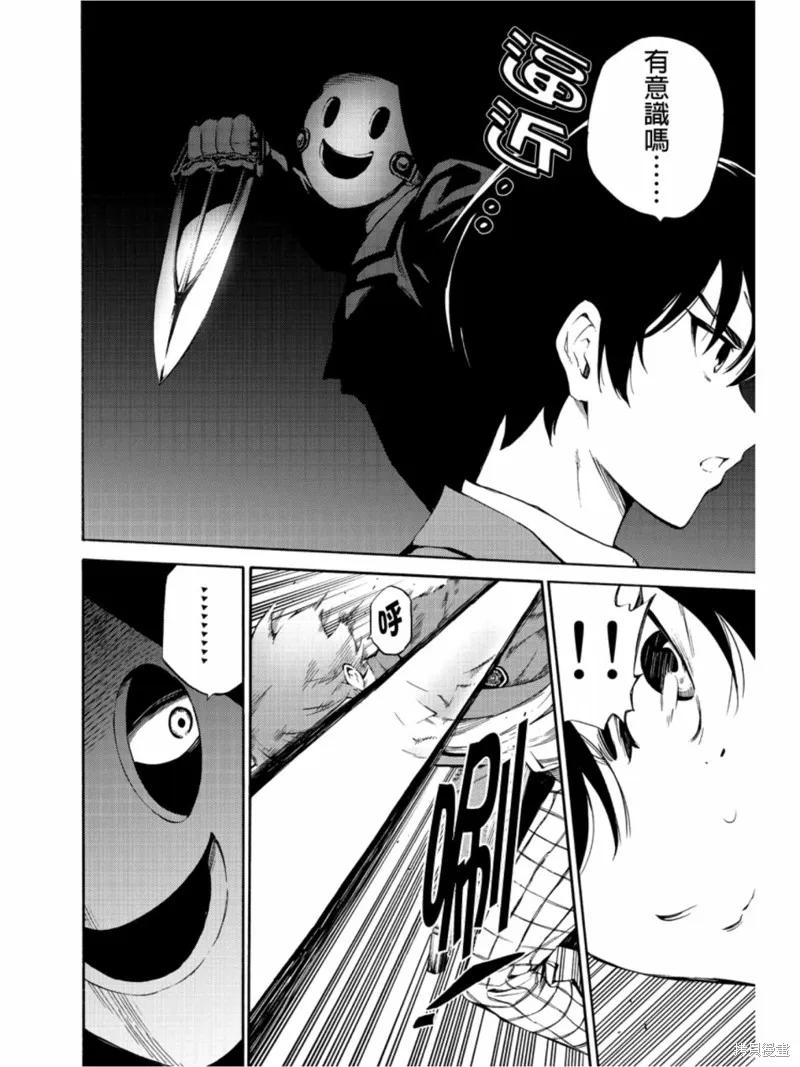 《天空追击》第213话 第14页