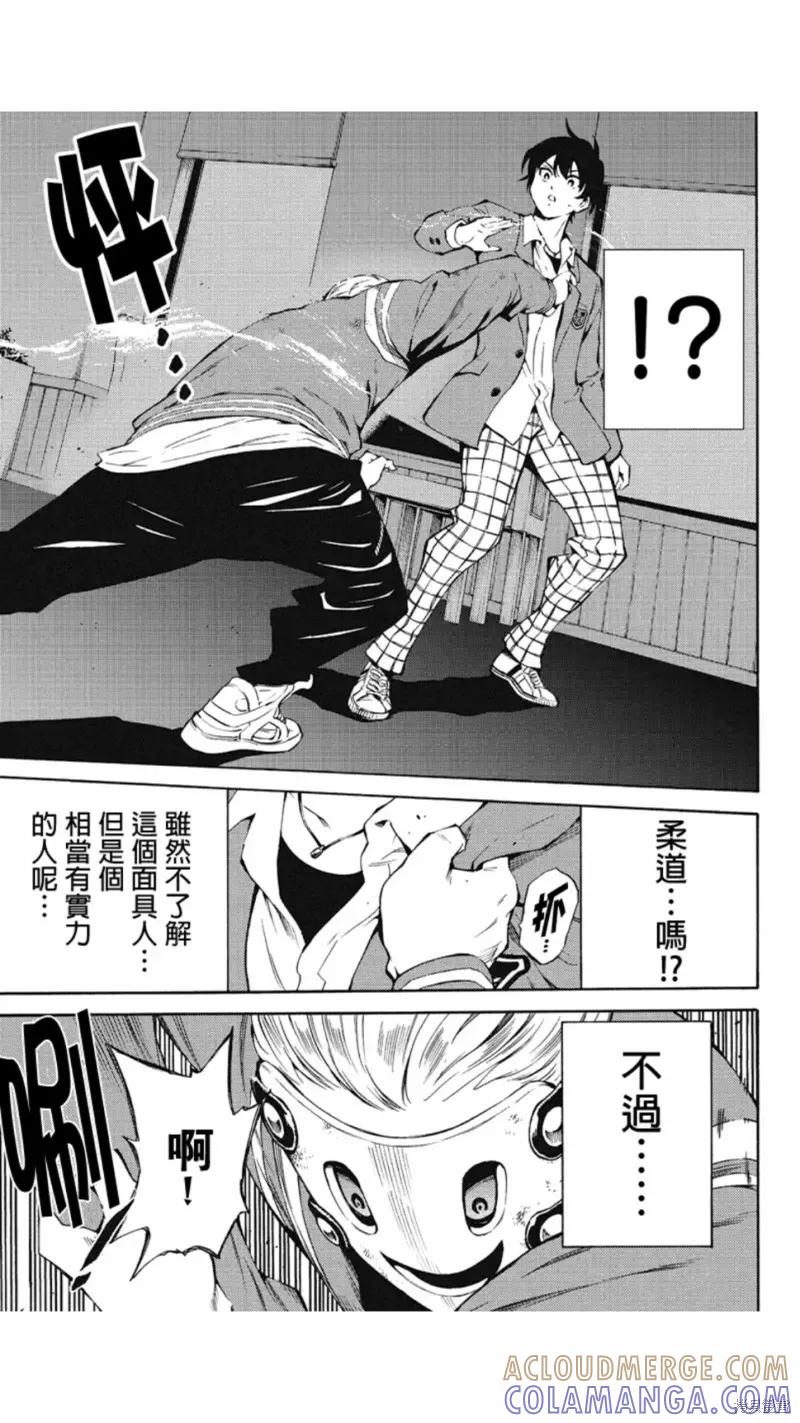《天空追击》第214话 第11页