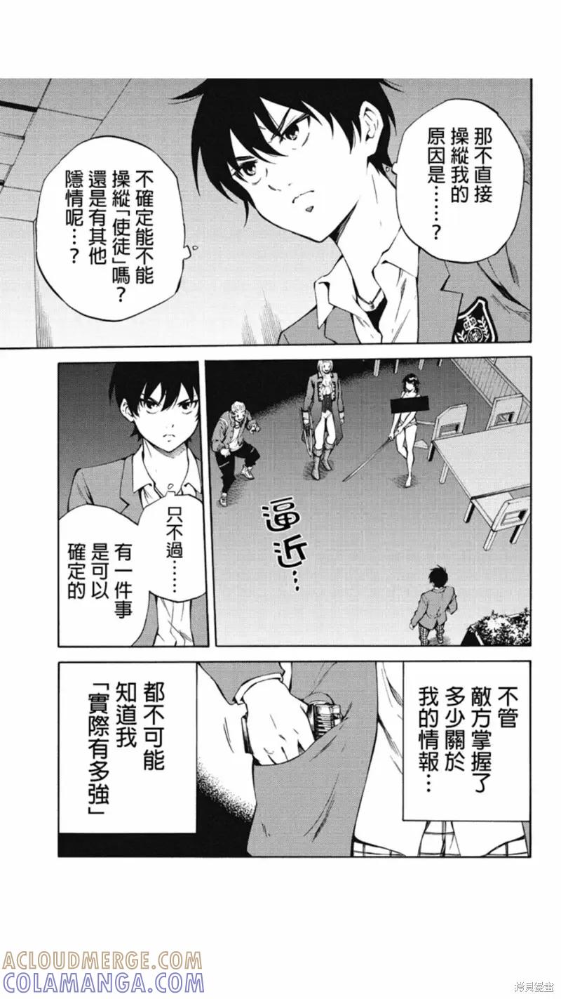《天空追击》第214话 第5页