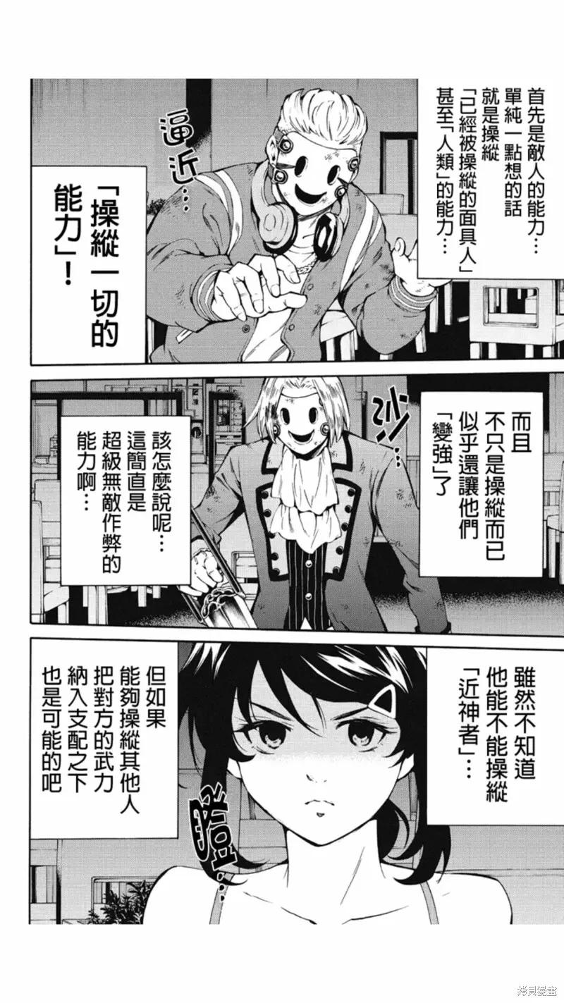 《天空追击》第214话 第4页