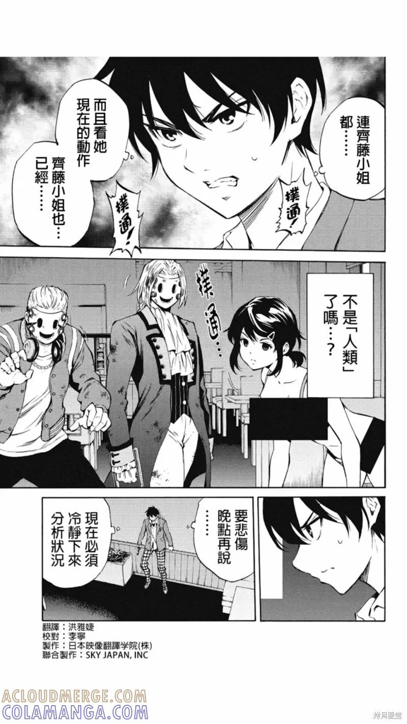 《天空追击》第214话 第3页