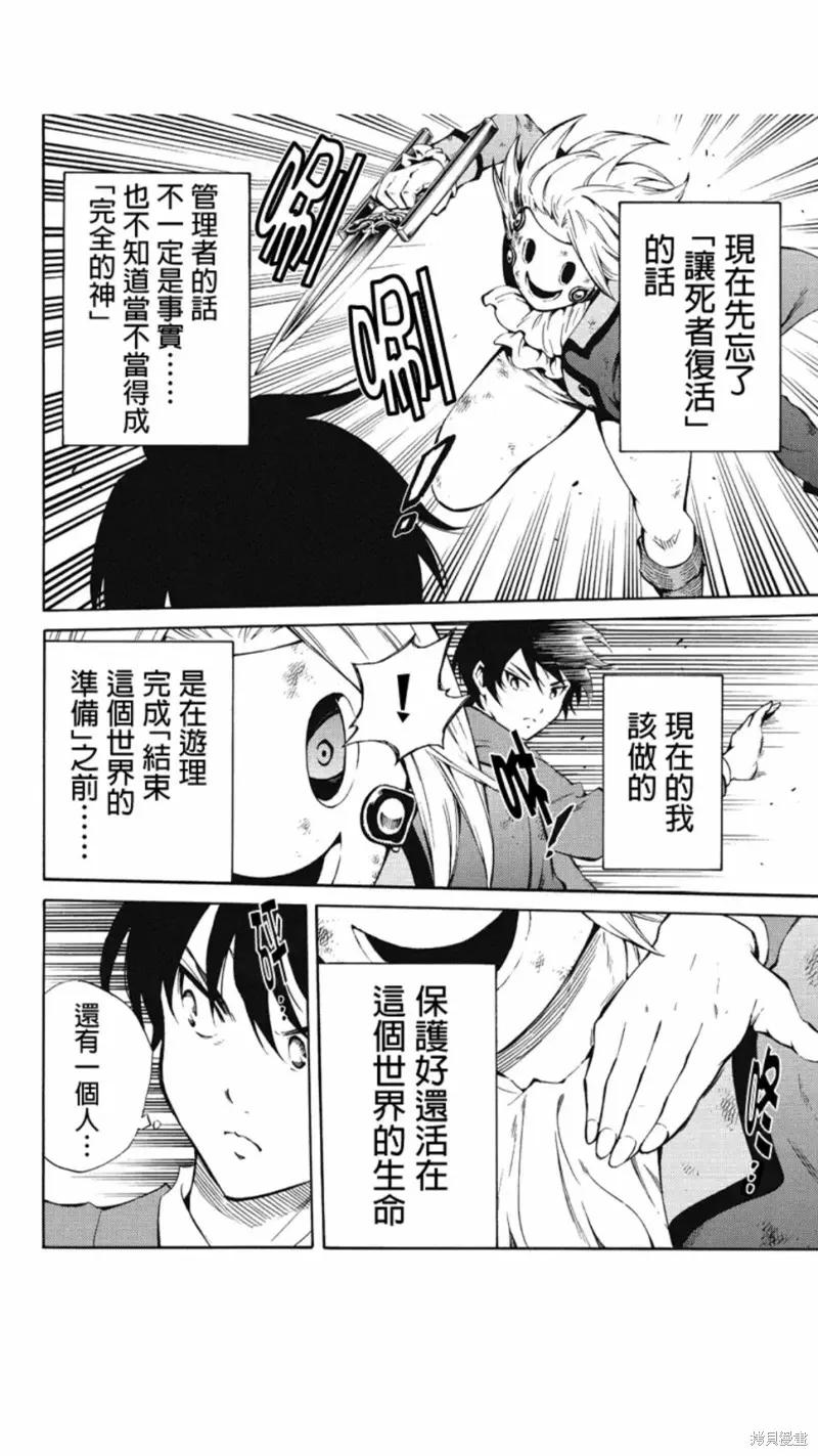 《天空追击》第214话 第10页
