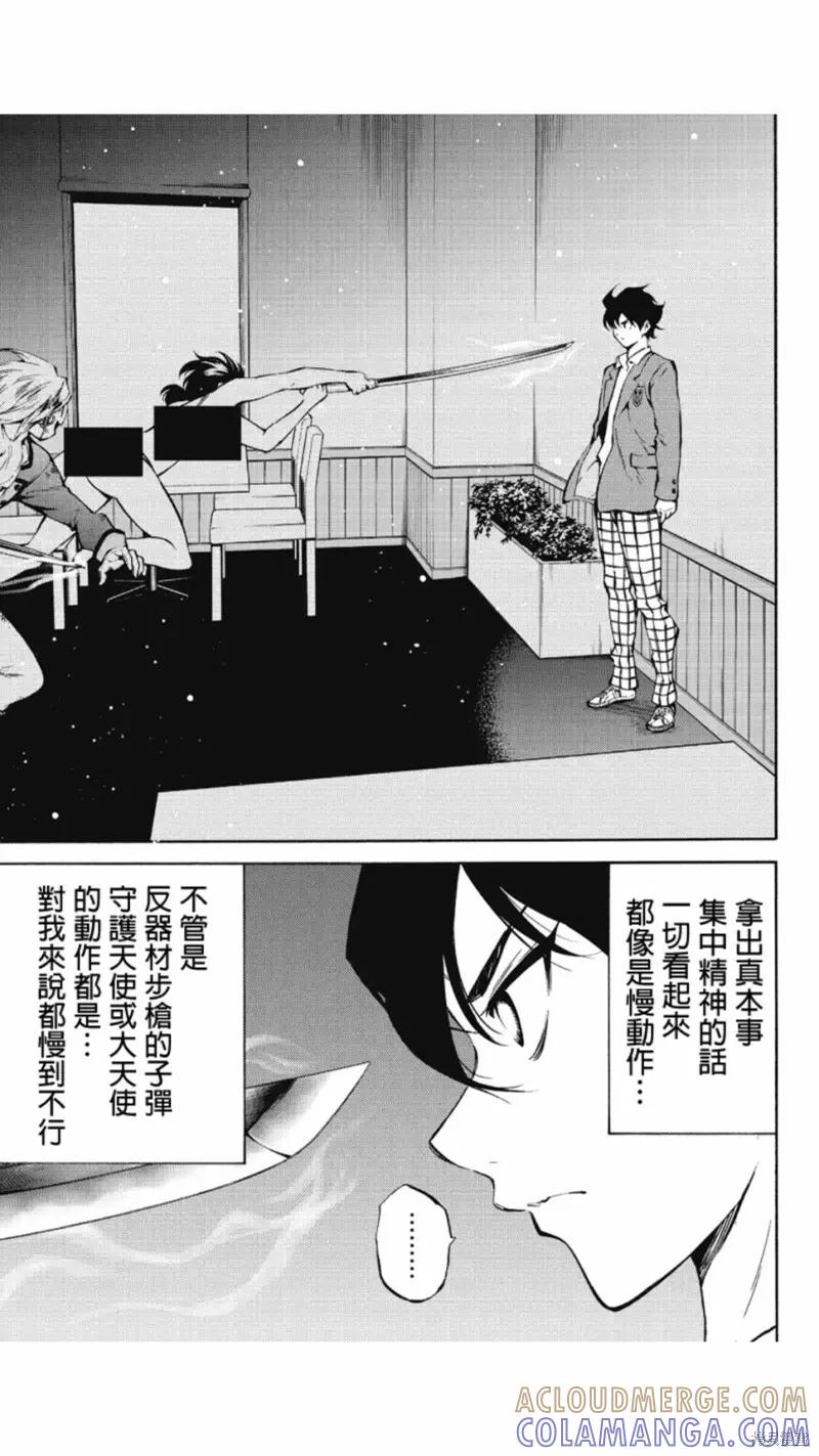 《天空追击》第214话 第7页